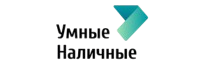 Умные наличные
